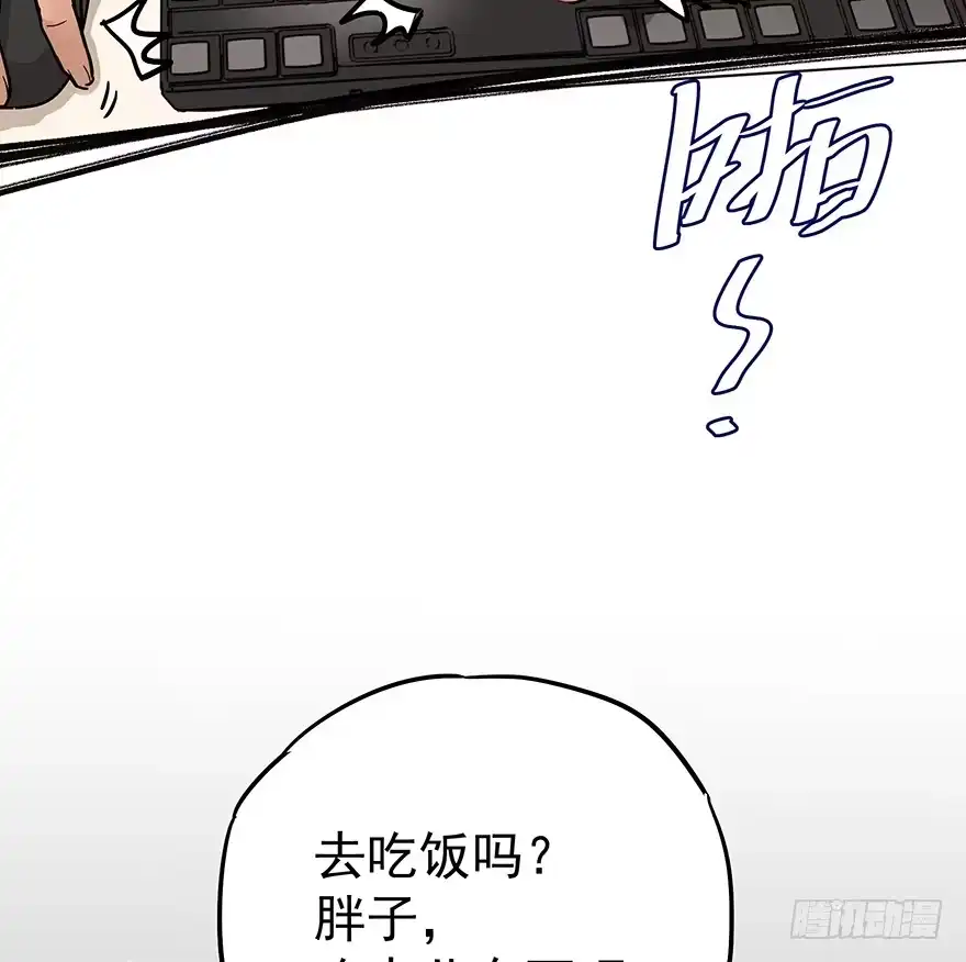 《贩卖大师》第十话 第63页
