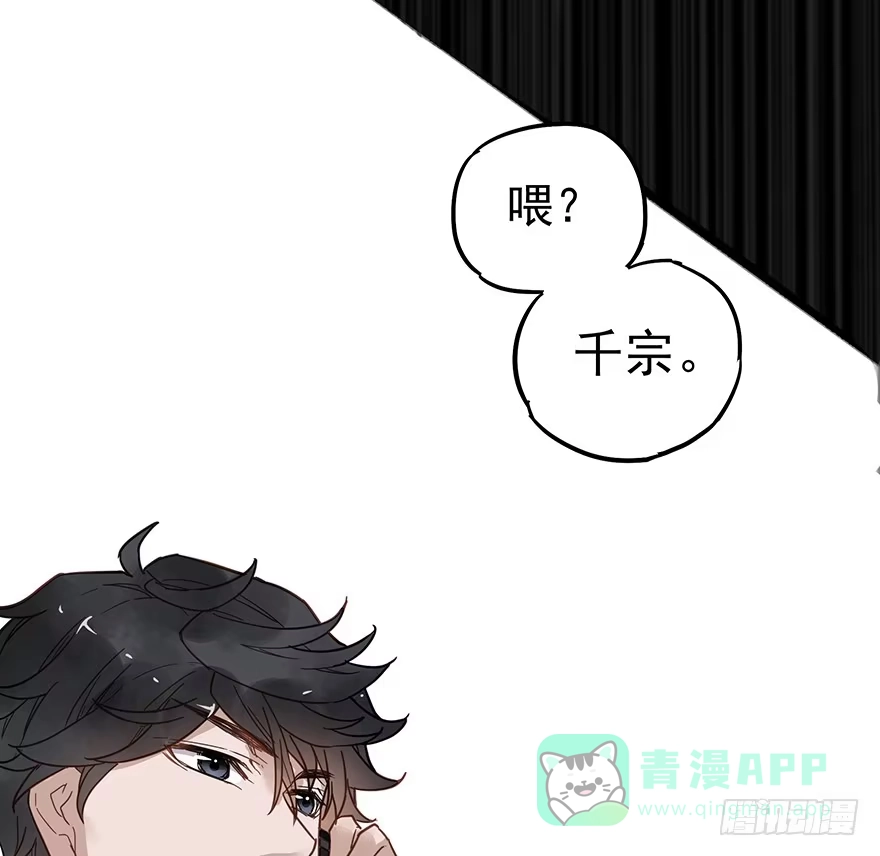 《贩卖大师》第十话 第41页