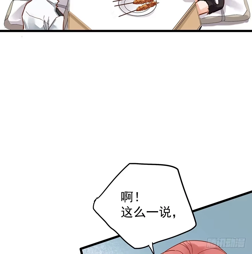《贩卖大师》第十话 第22页