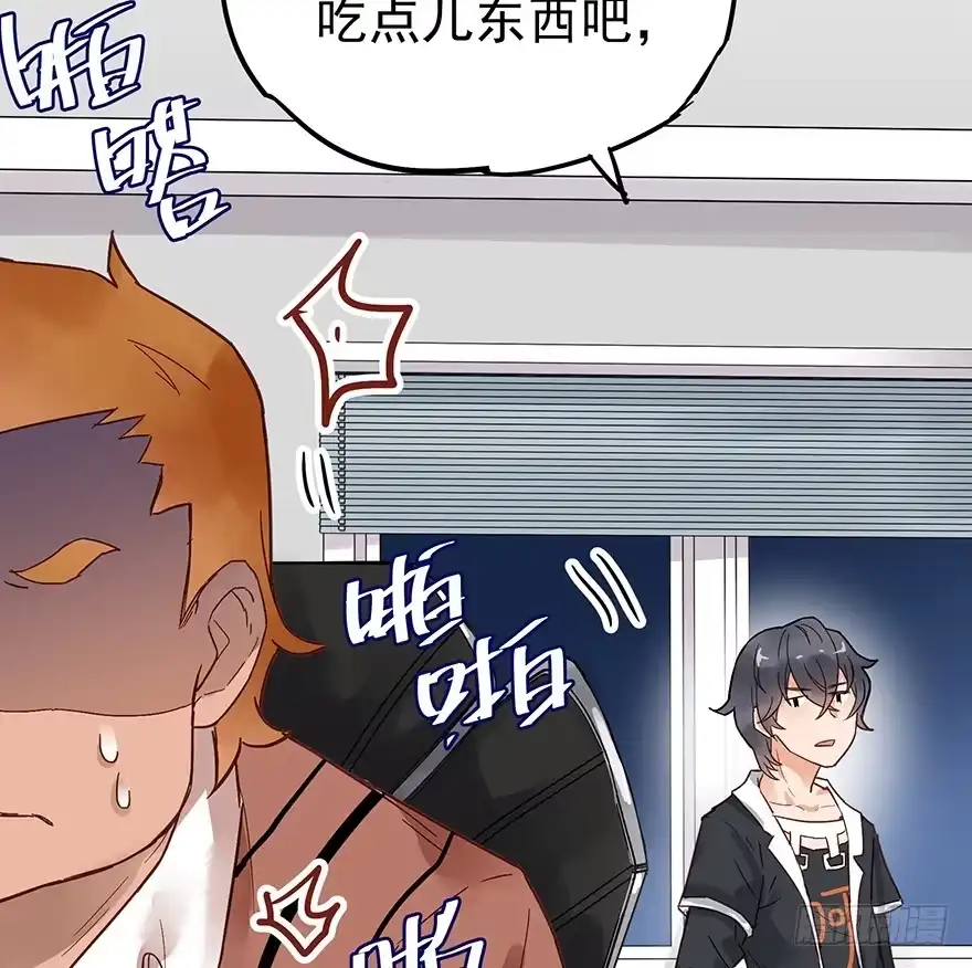 《贩卖大师》第十话 第64页