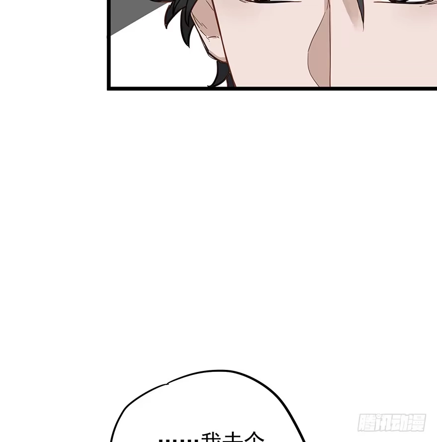 《贩卖大师》第十话 第30页