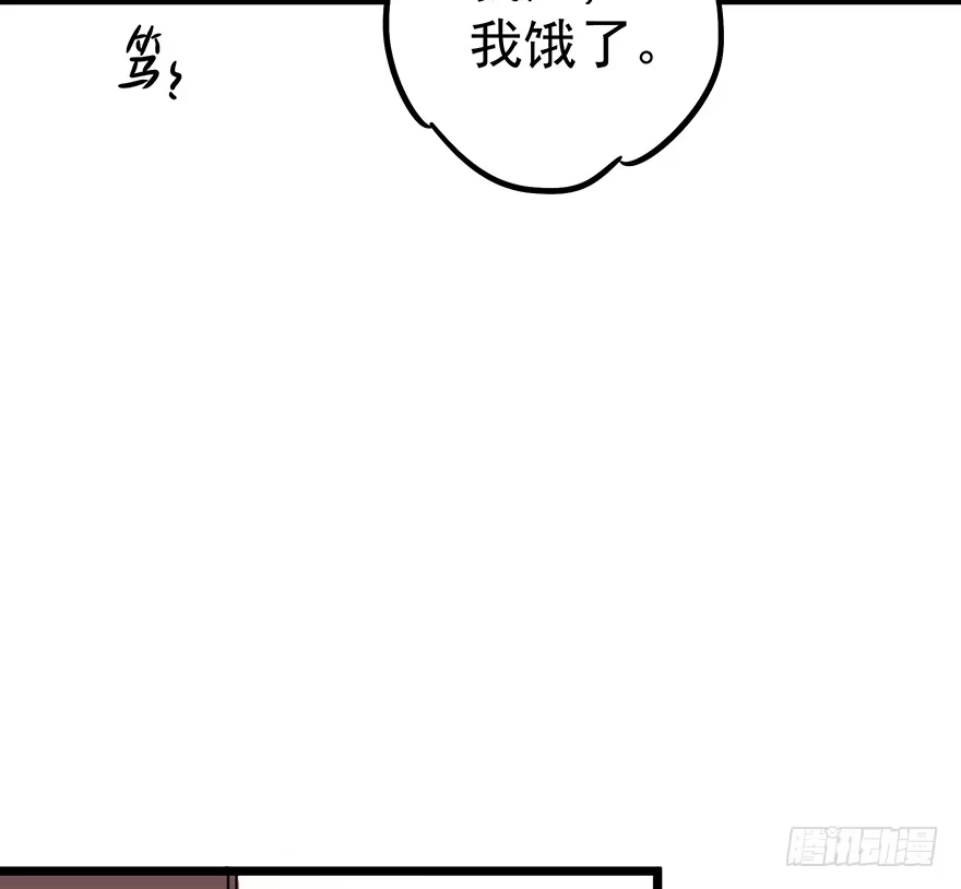 《贩卖大师》第十话 第75页