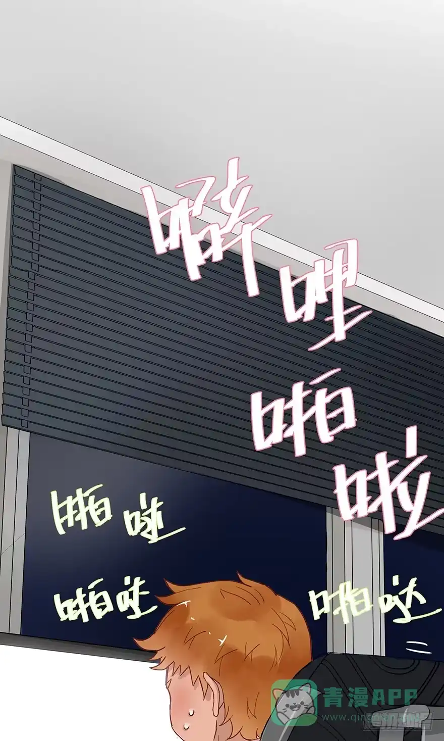 《贩卖大师》第十话 第81页