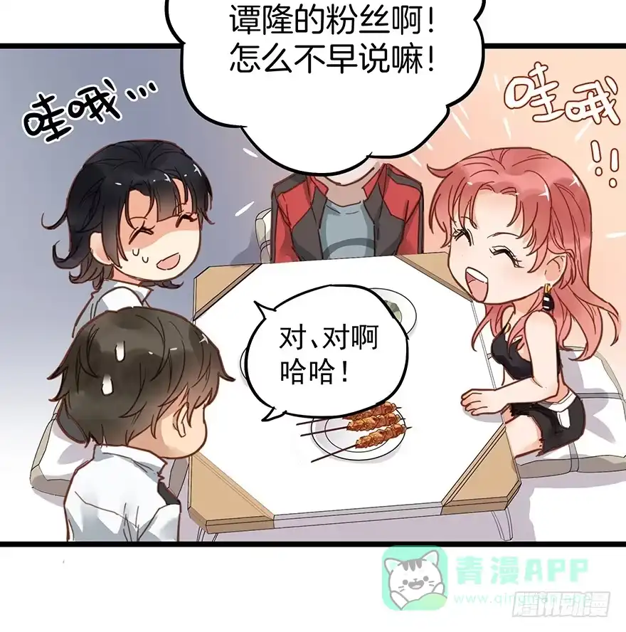 《贩卖大师》第十话 第26页