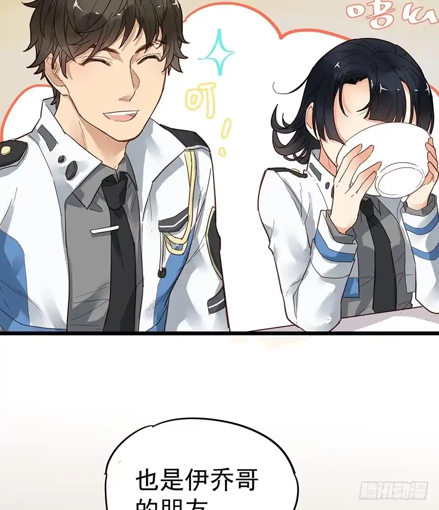 《贩卖大师》第十话 第17页