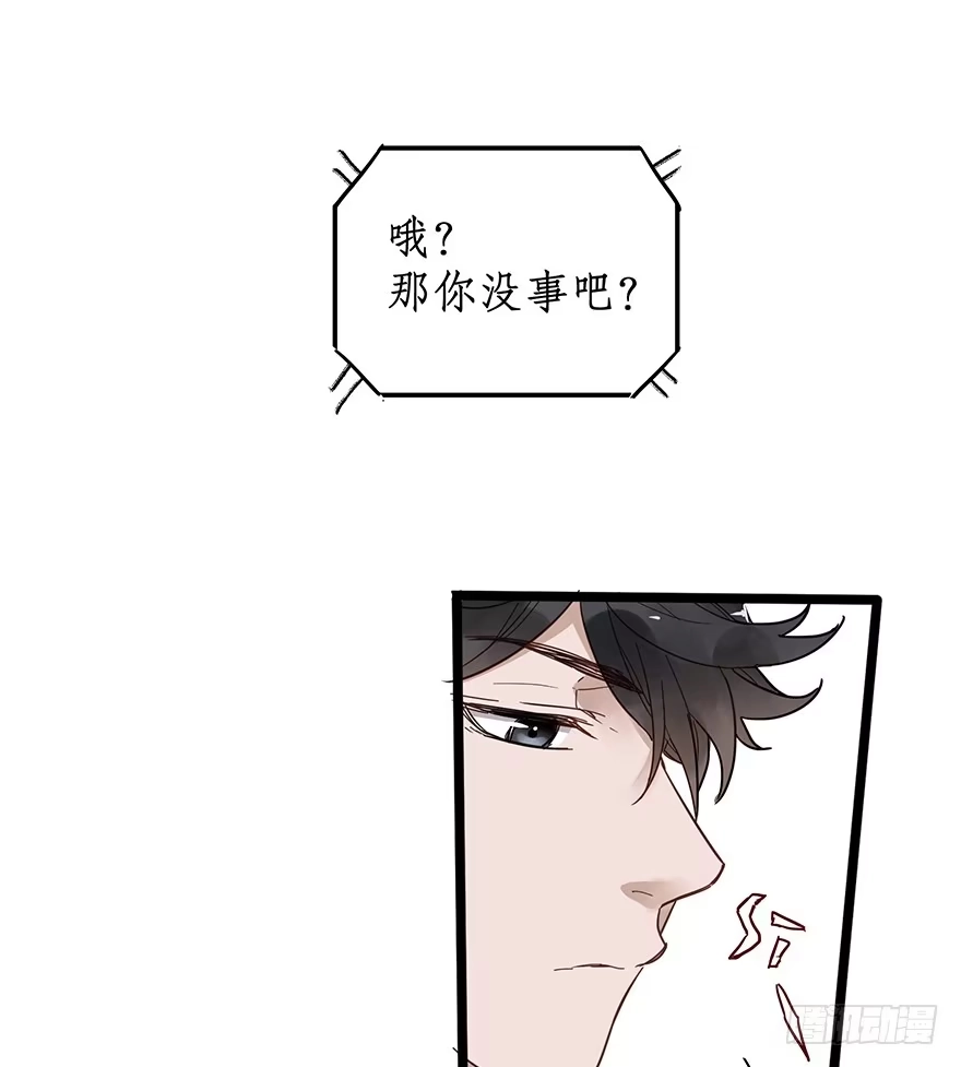 《贩卖大师》第十话 第47页