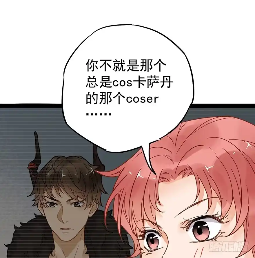 《贩卖大师》第十话 第24页