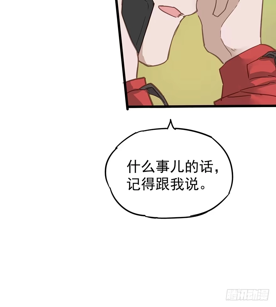 《贩卖大师》第十话 第50页