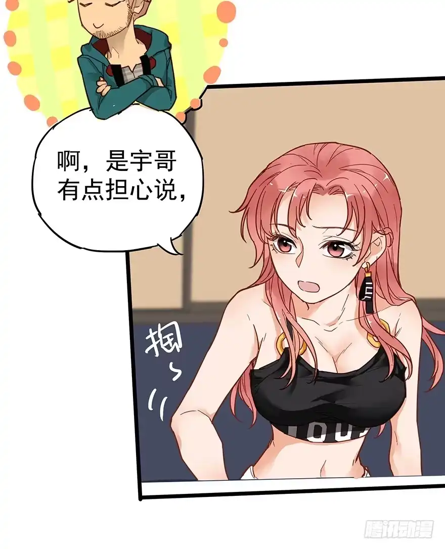 《贩卖大师》第十话 第9页