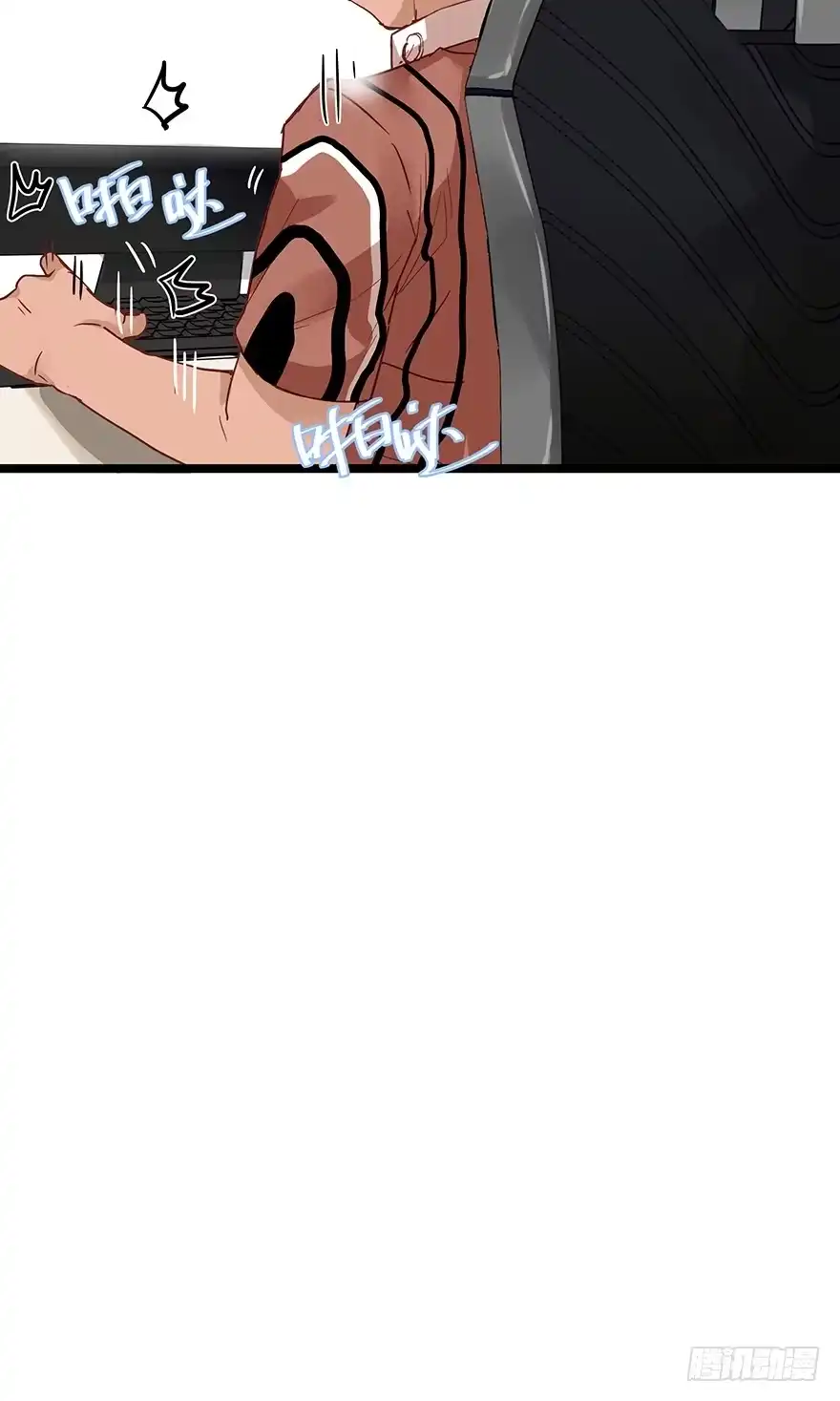 《贩卖大师》第十话 第82页