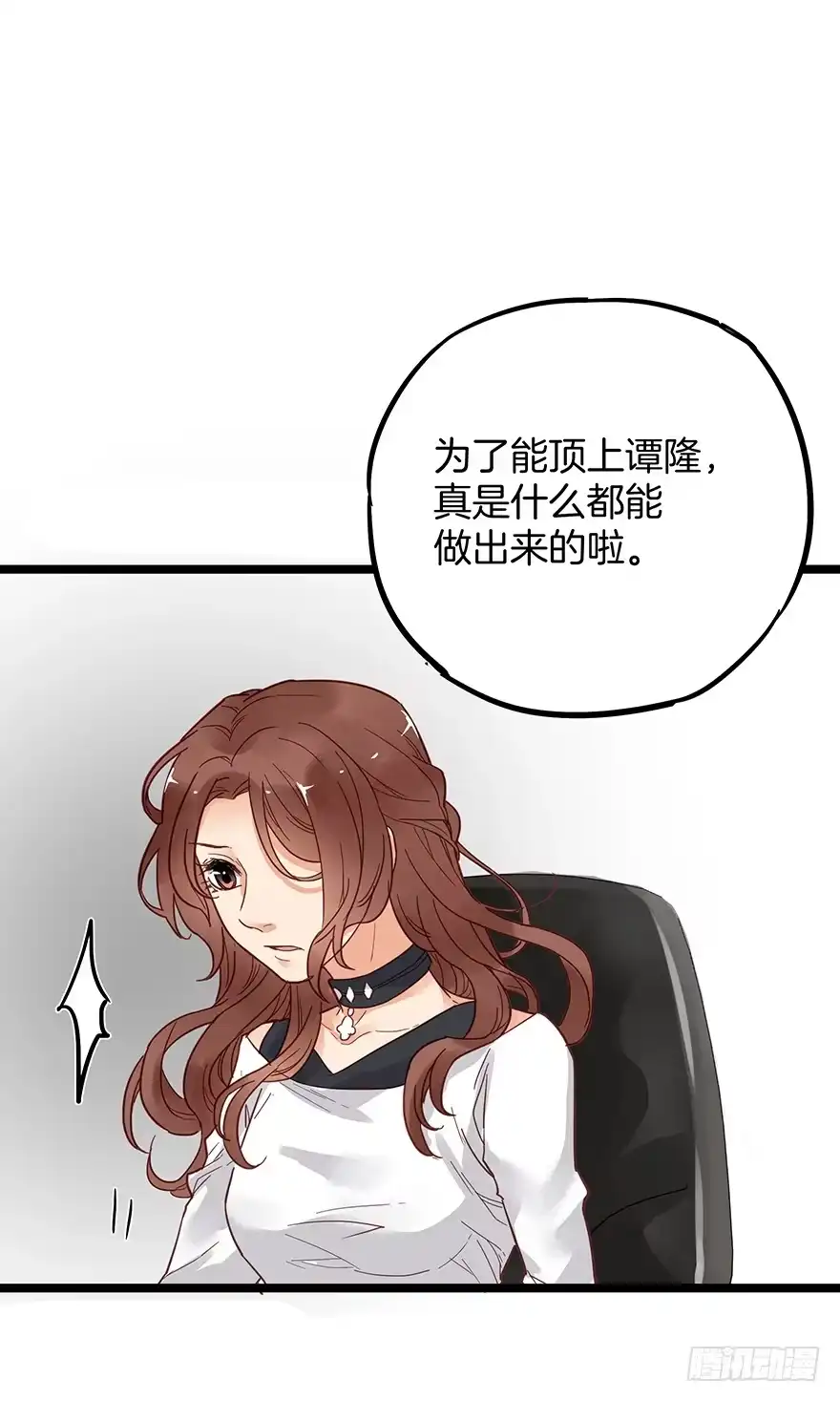 《贩卖大师》第十话 第79页
