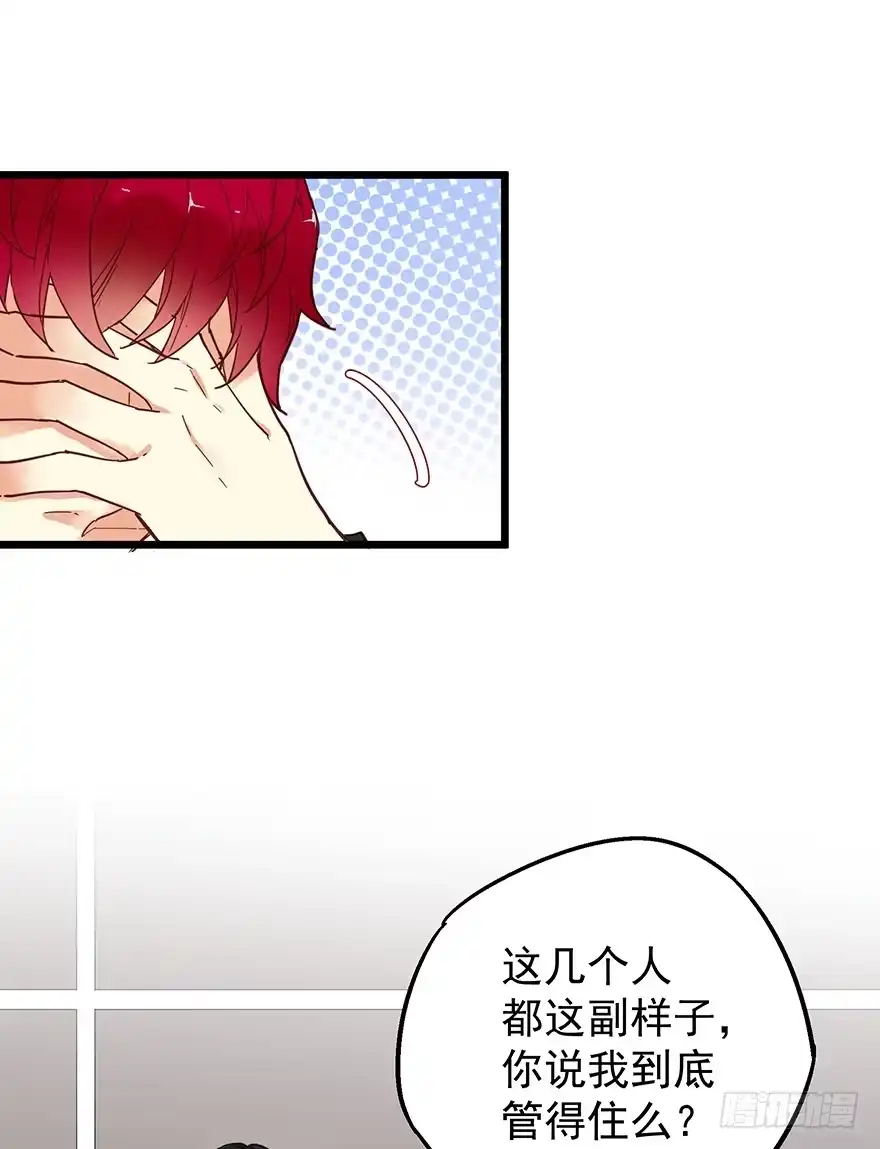 《贩卖大师》第十一话 第37页