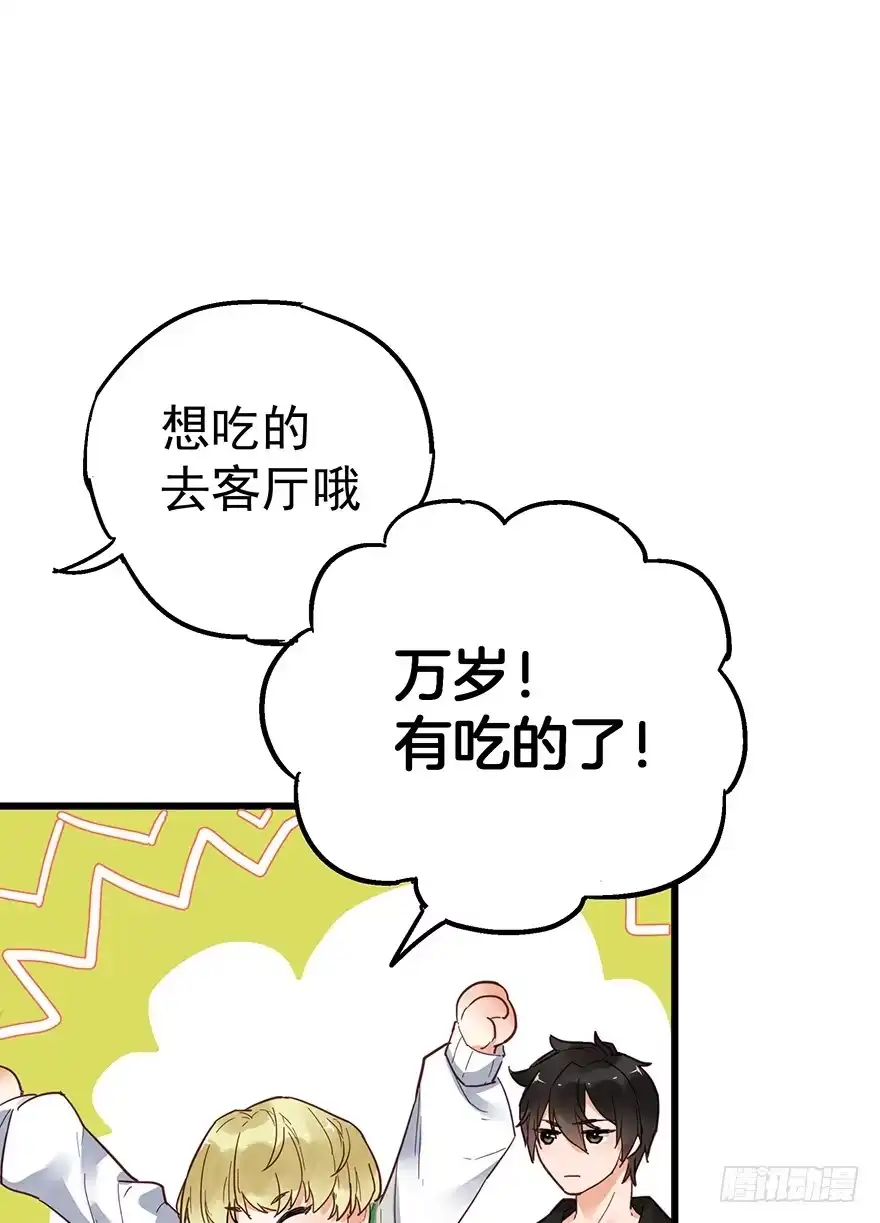 《贩卖大师》第十一话 第4页