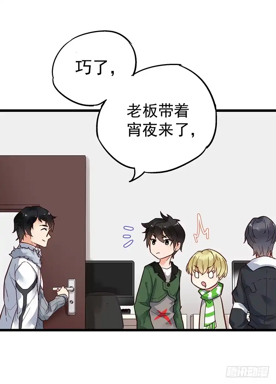 《贩卖大师》第十一话 第3页