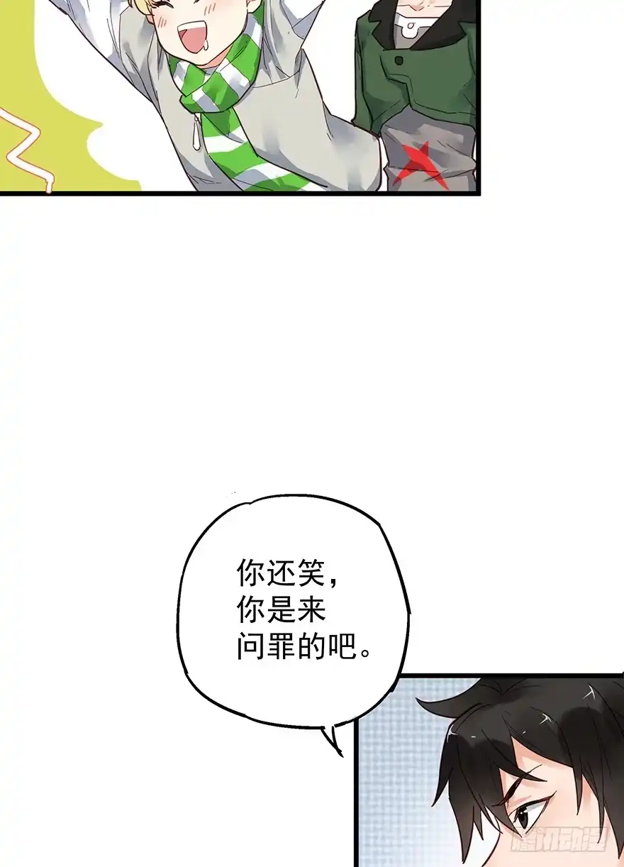 《贩卖大师》第十一话 第5页