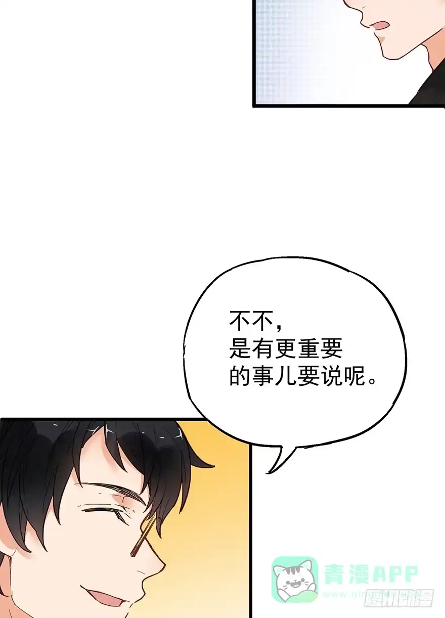 《贩卖大师》第十一话 第6页