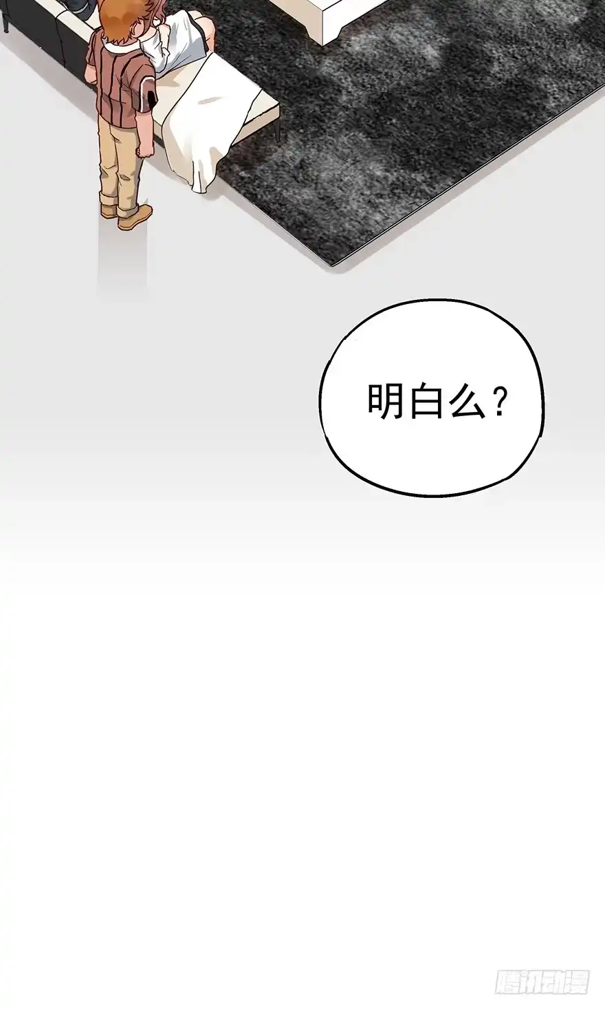 《贩卖大师》第十一话 第29页