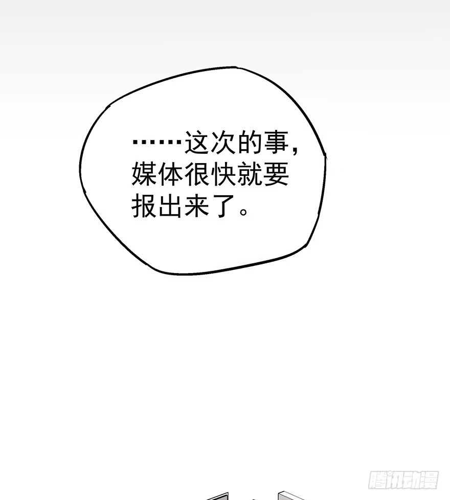 《贩卖大师》第十一话 第15页