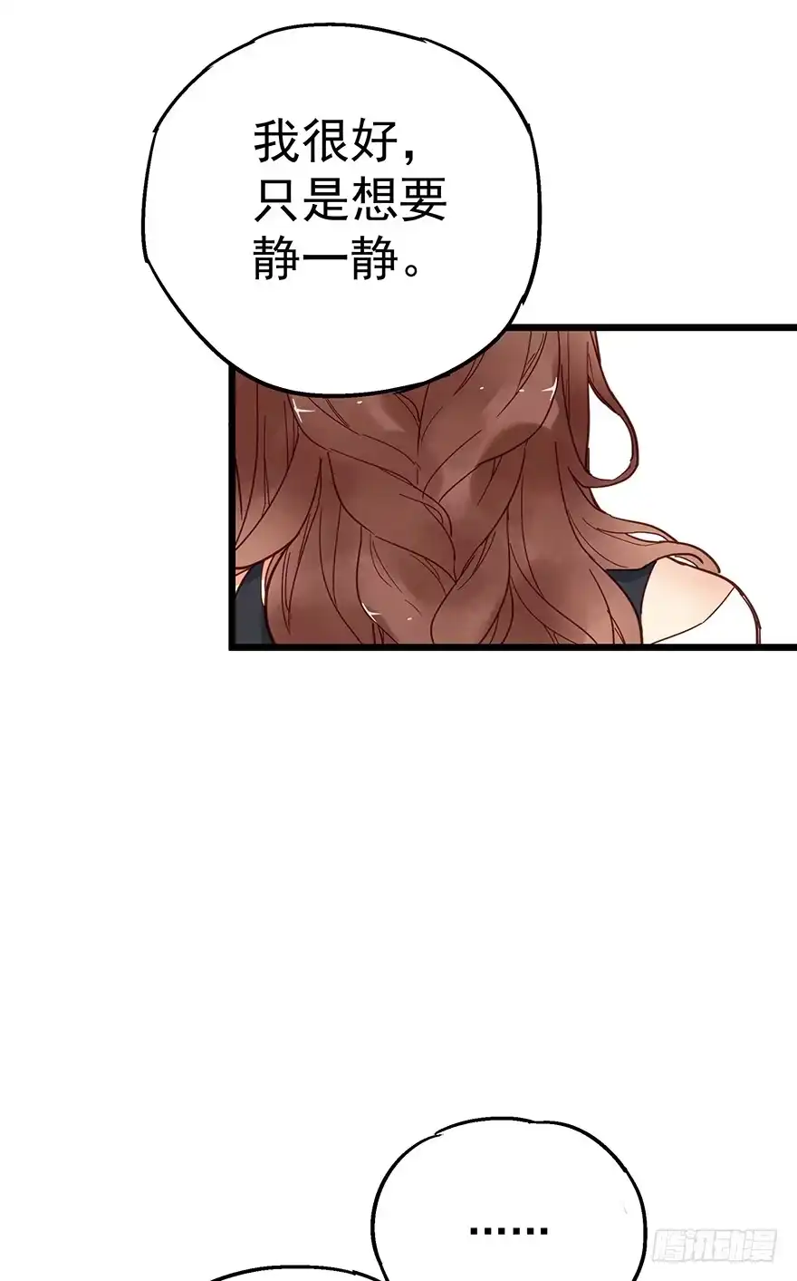 《贩卖大师》第十一话 第47页