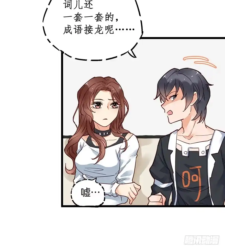 《贩卖大师》第十一话 第24页