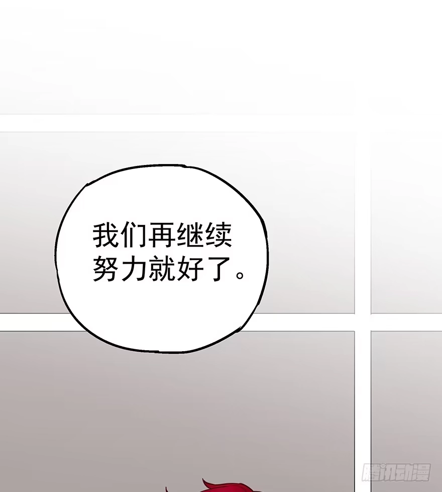 《贩卖大师》第十一话 第12页