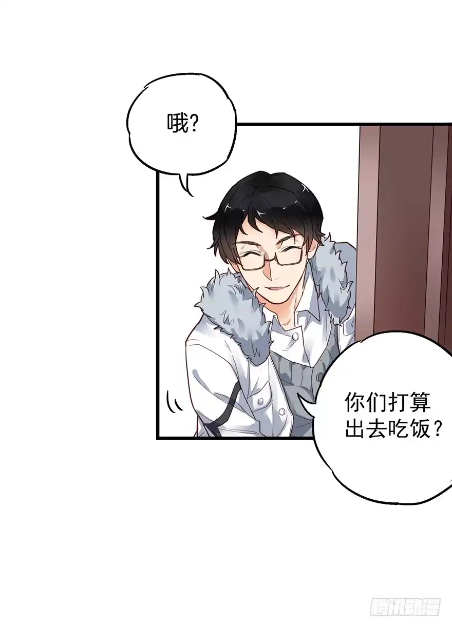 《贩卖大师》第十一话 第2页