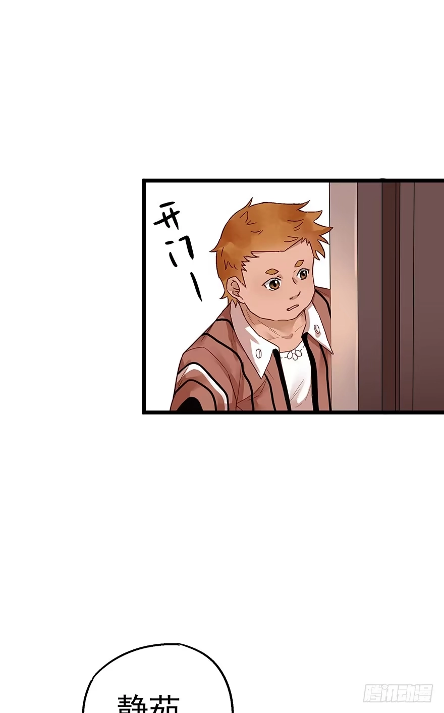 《贩卖大师》第十一话 第45页