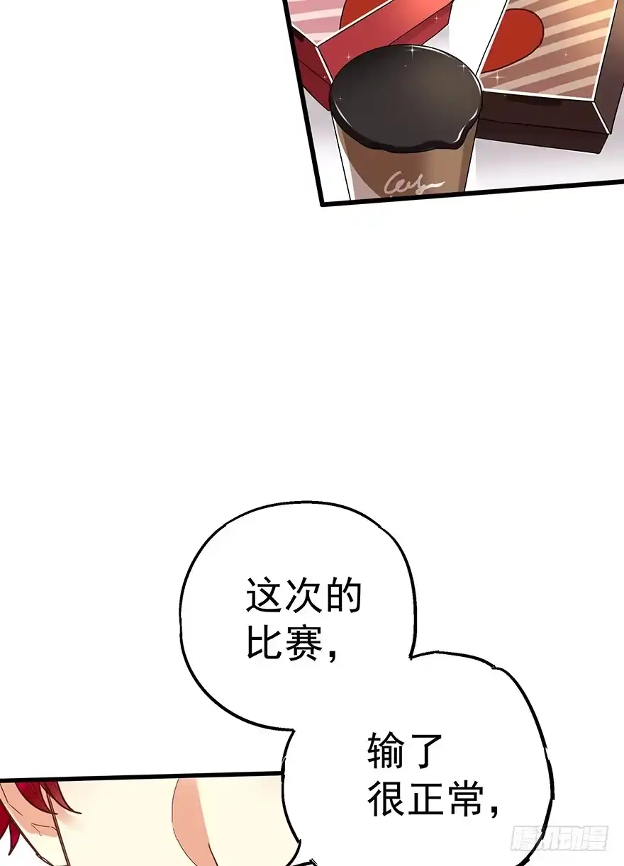 《贩卖大师》第十一话 第10页