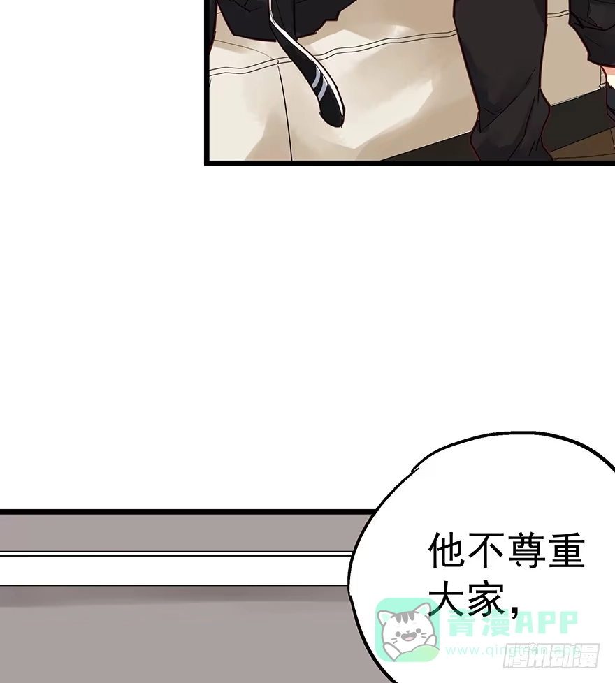 《贩卖大师》第十一话 第21页