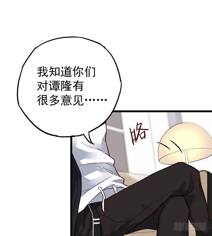 《贩卖大师》第十一话 第20页