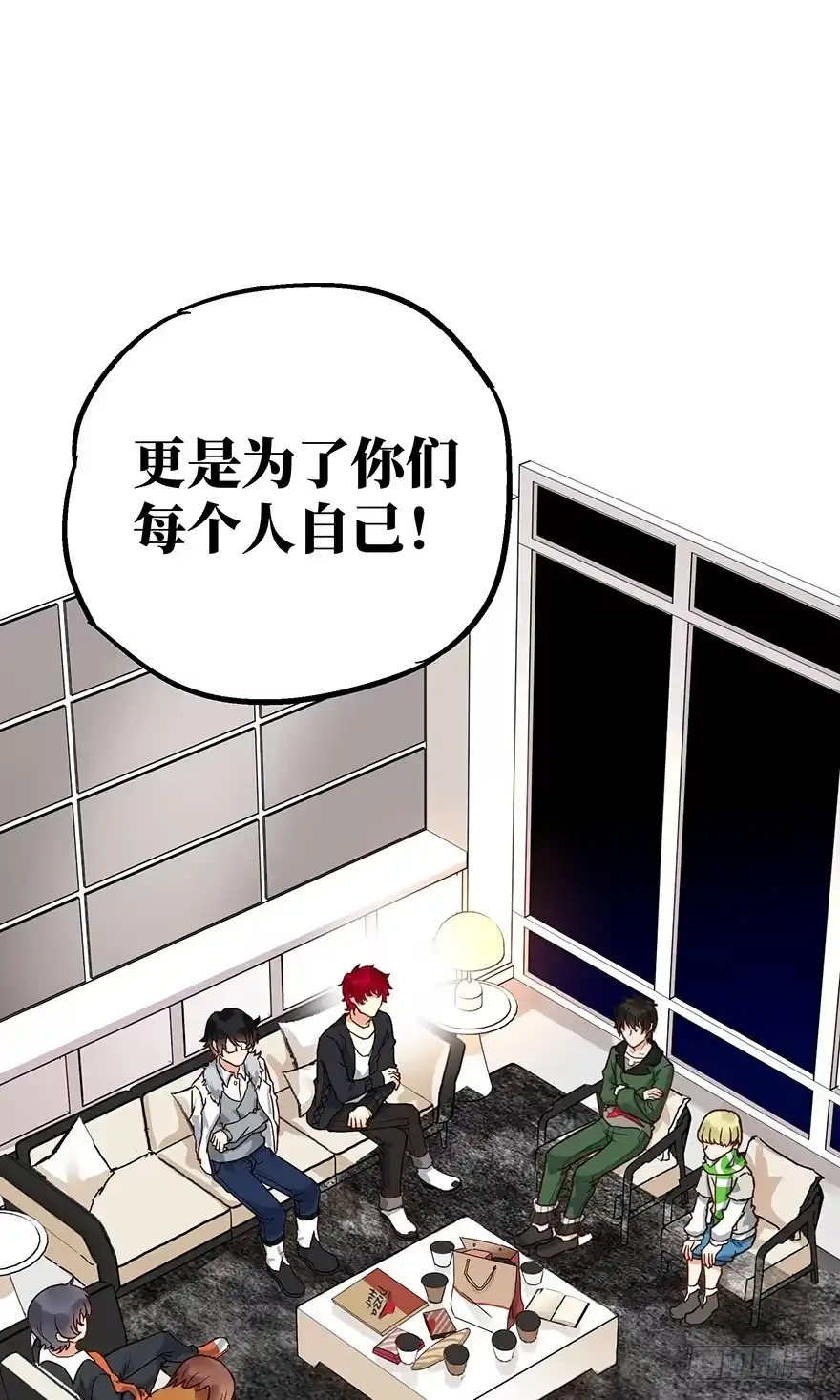 《贩卖大师》第十一话 第28页