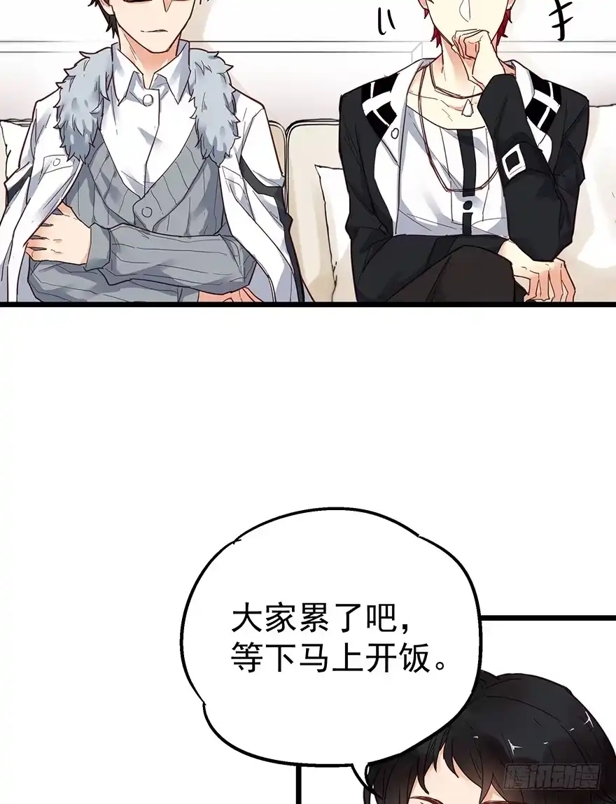《贩卖大师》第十一话 第34页