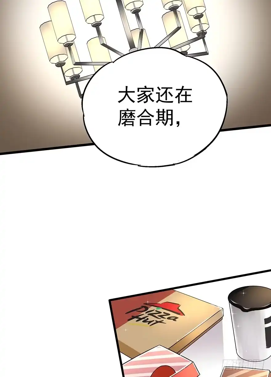 《贩卖大师》第十一话 第9页