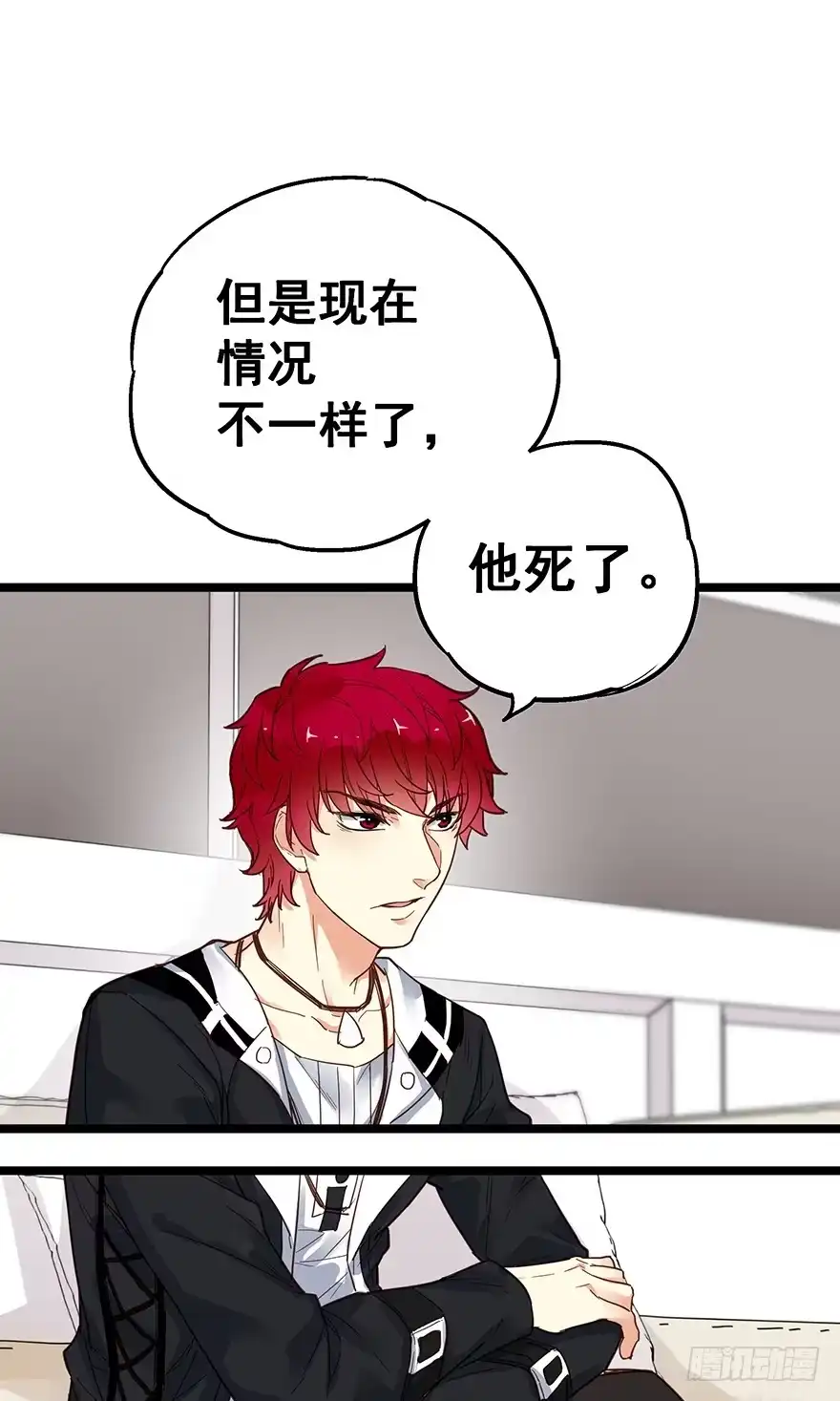 《贩卖大师》第十一话 第25页