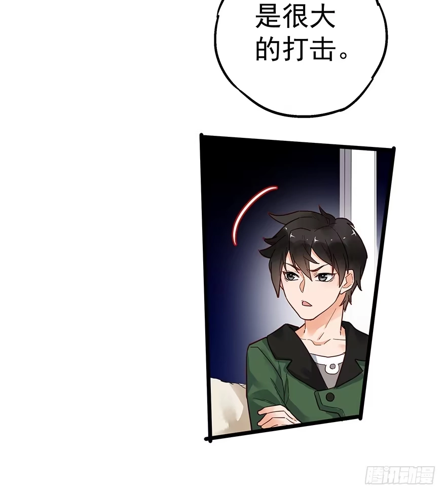 《贩卖大师》第十一话 第18页
