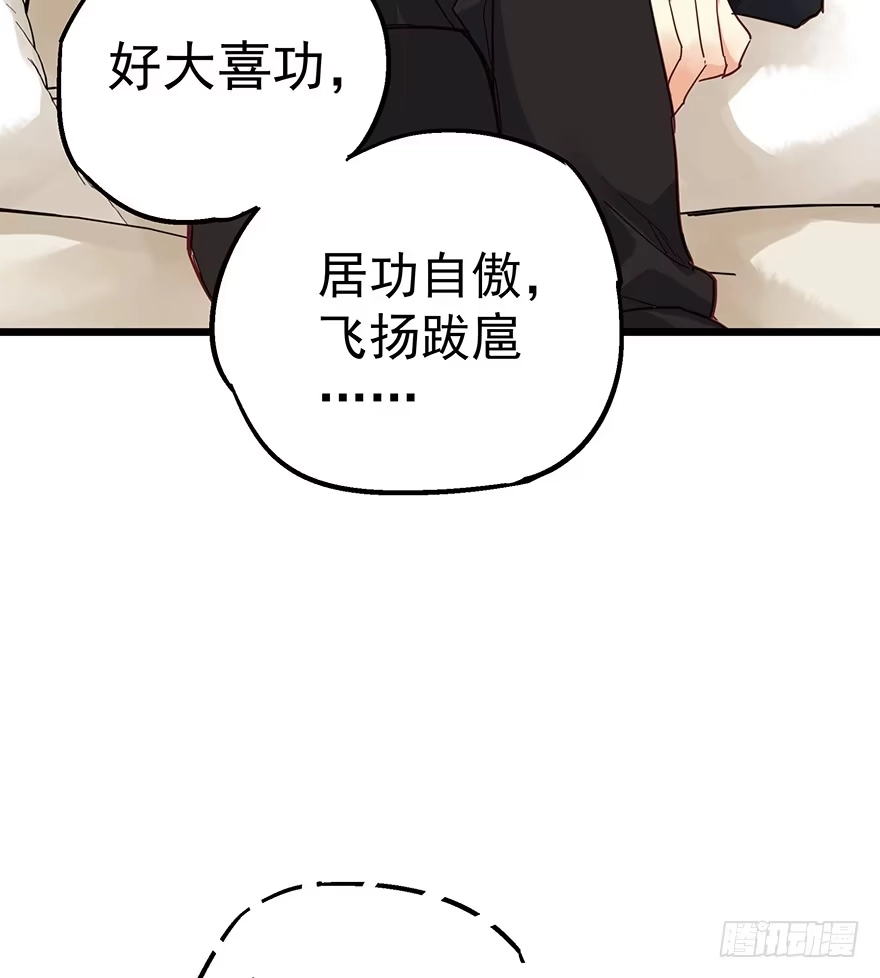 《贩卖大师》第十一话 第23页
