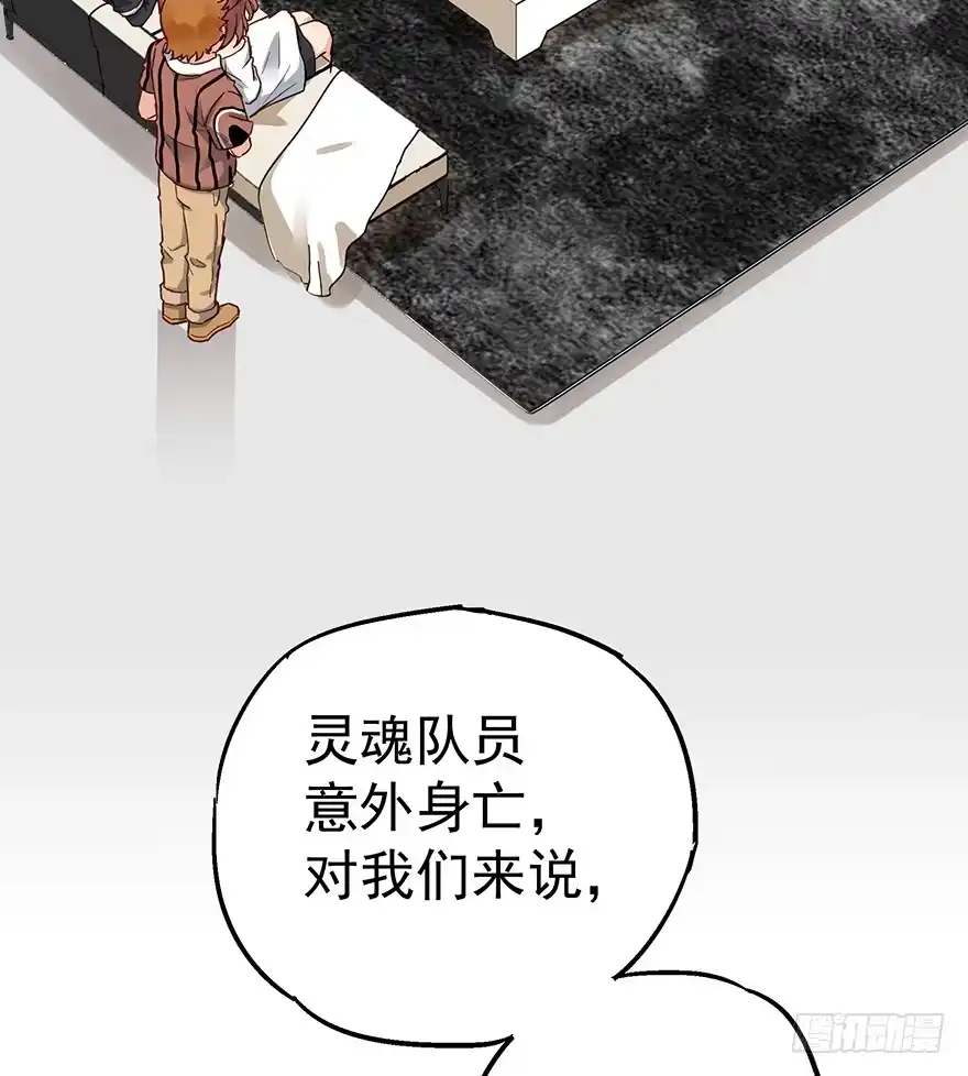 《贩卖大师》第十一话 第17页