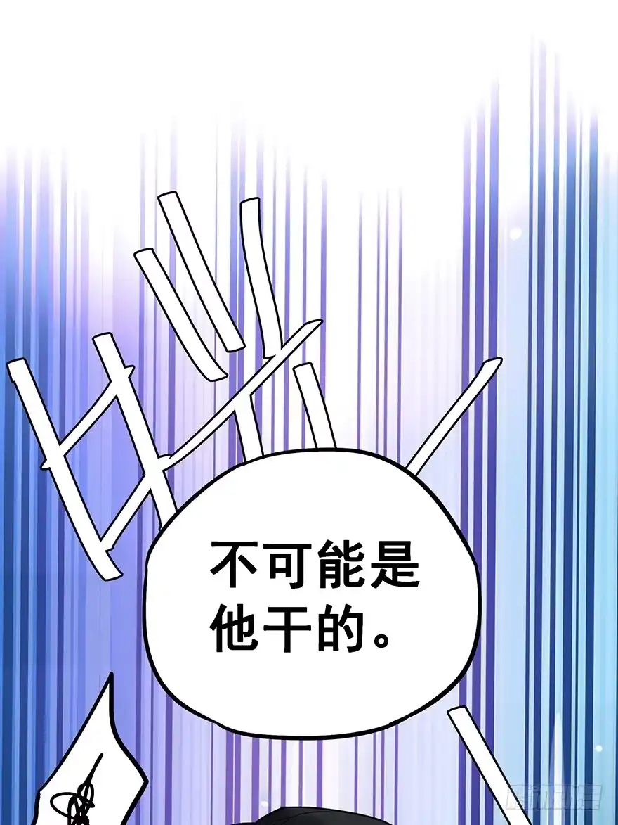 《贩卖大师》第十二话 第78页