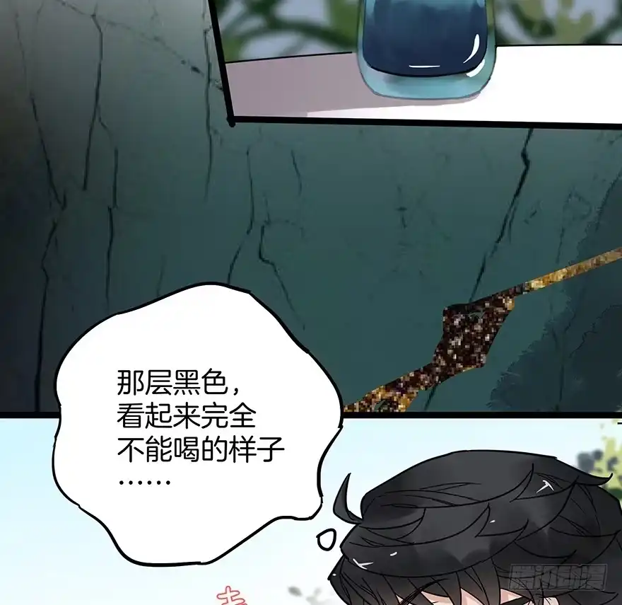 《贩卖大师》第十二话 第65页