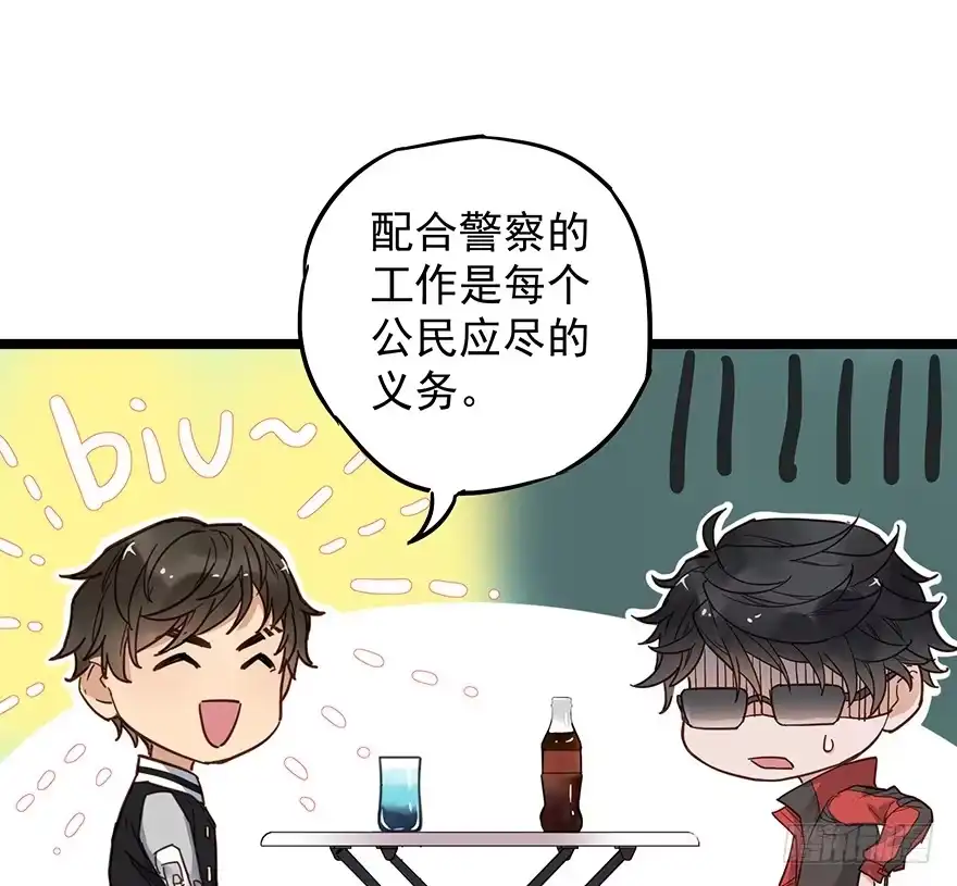 《贩卖大师》第十二话 第12页