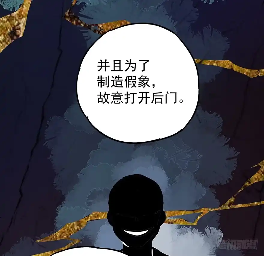 《贩卖大师》第十二话 第69页