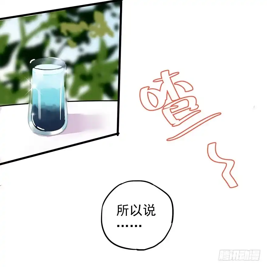 《贩卖大师》第十二话 第7页