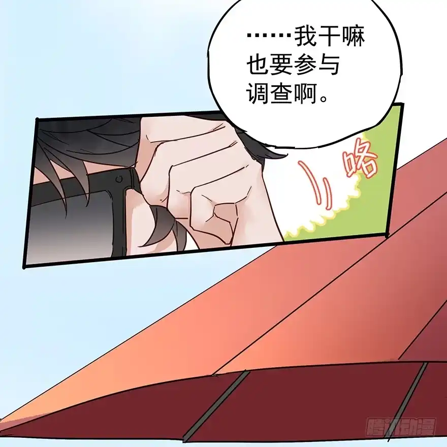 《贩卖大师》第十二话 第9页