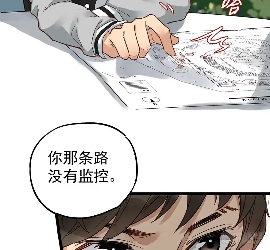 《贩卖大师》第十二话 第39页