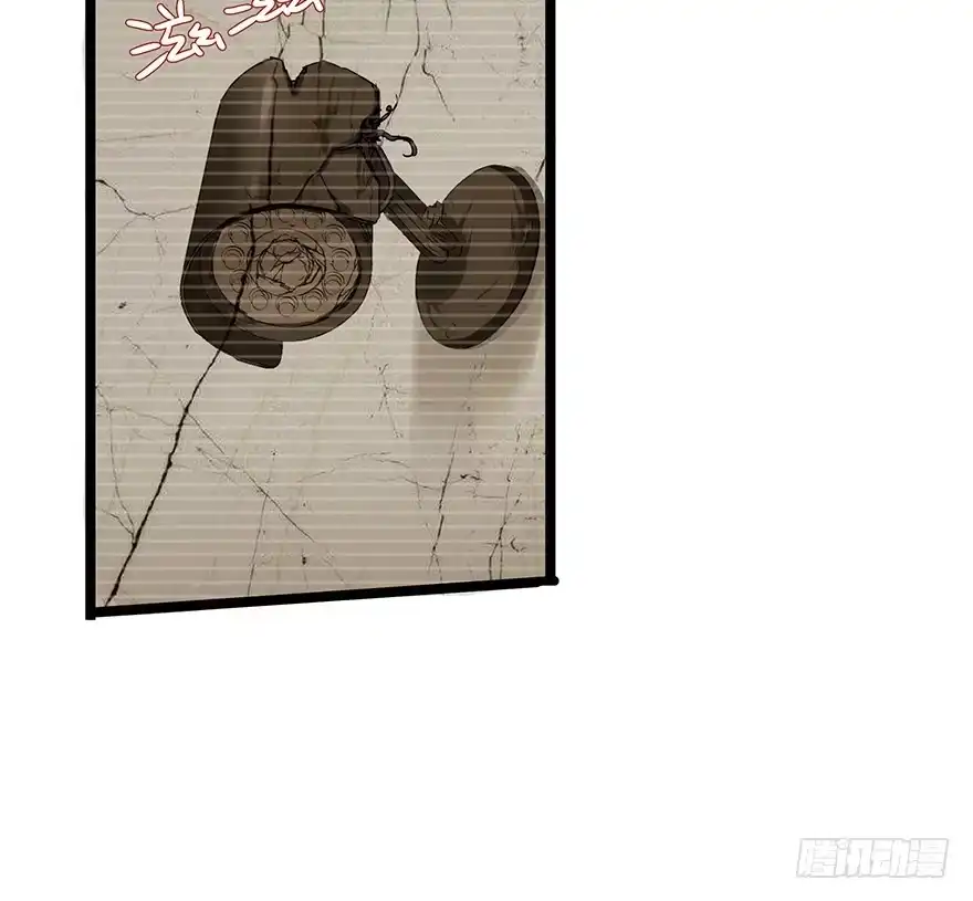 《贩卖大师》第十二话 第43页