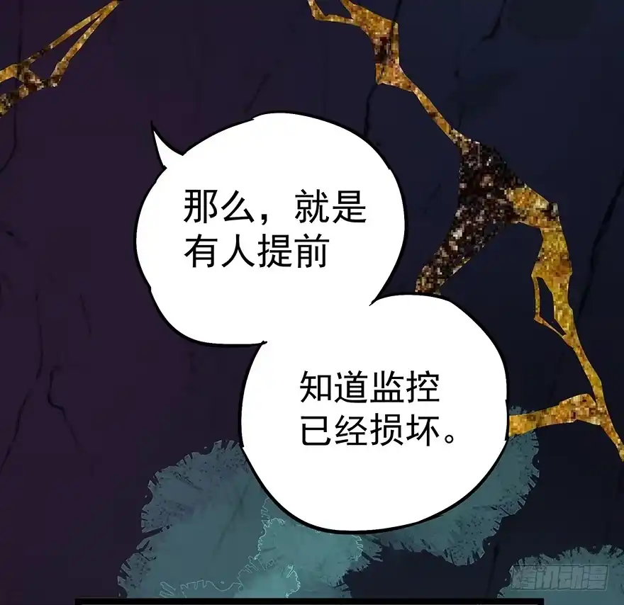 《贩卖大师》第十二话 第67页