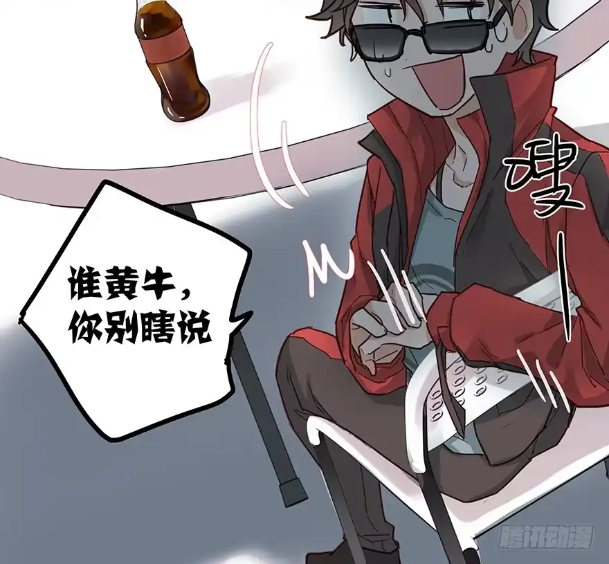 《贩卖大师》第十二话 第15页