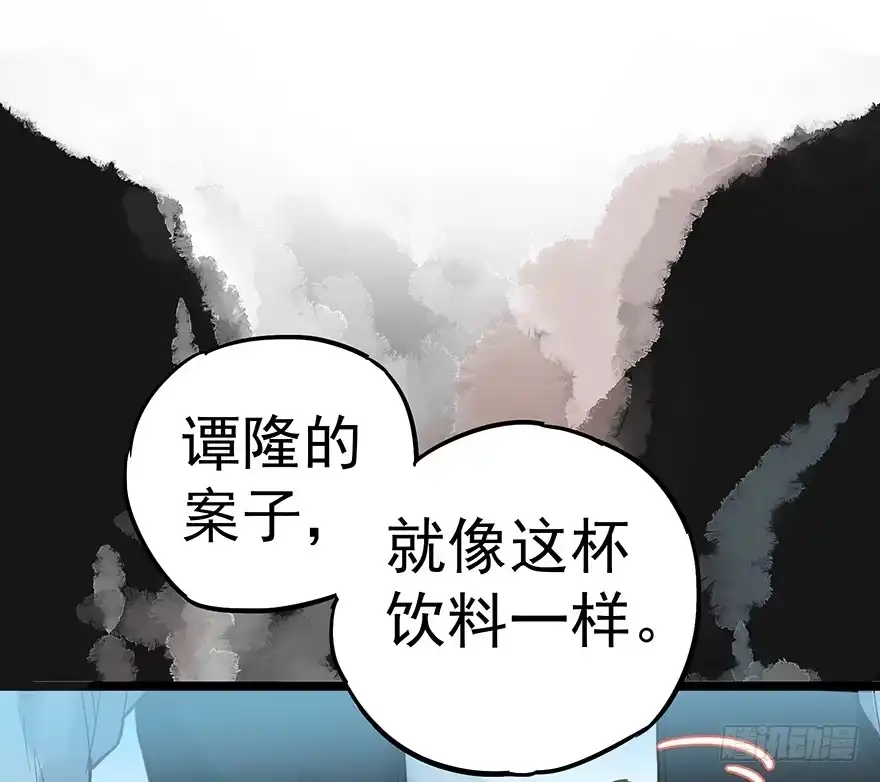 《贩卖大师》第十二话 第48页