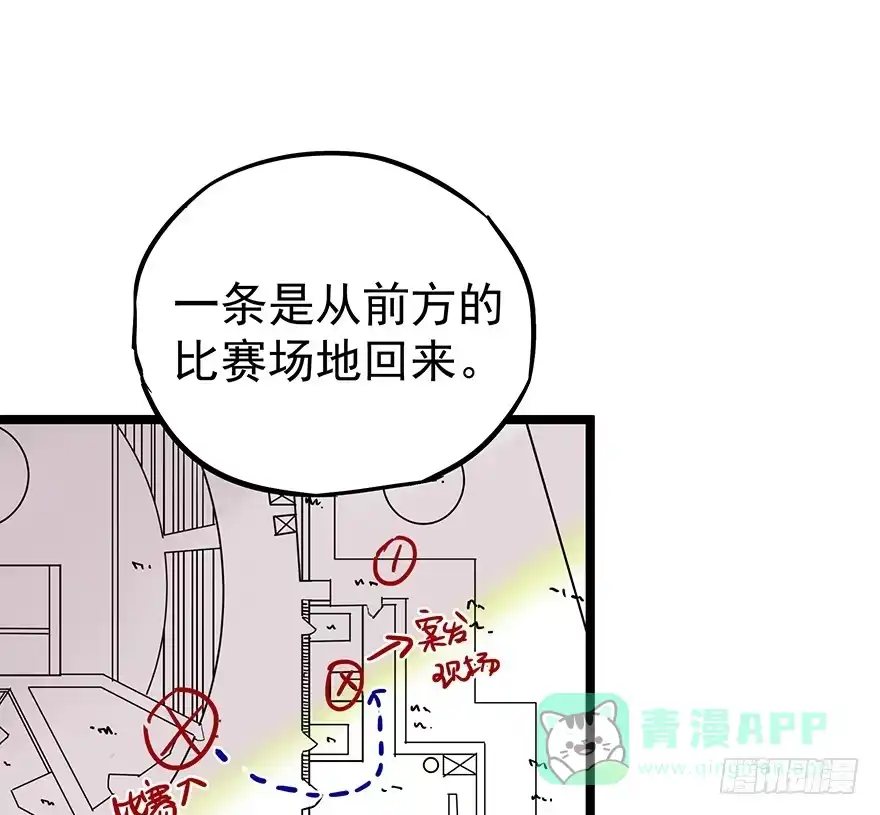 《贩卖大师》第十二话 第36页