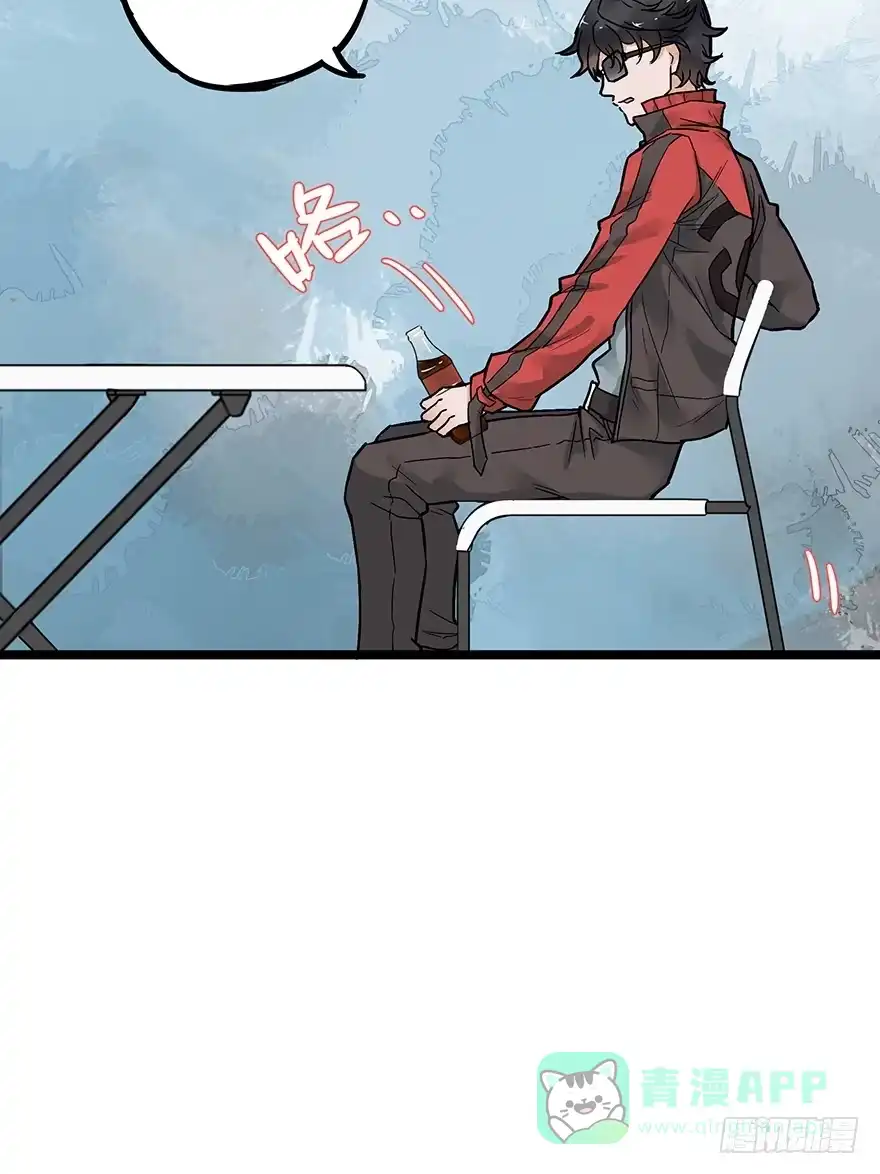《贩卖大师》第十二话 第76页